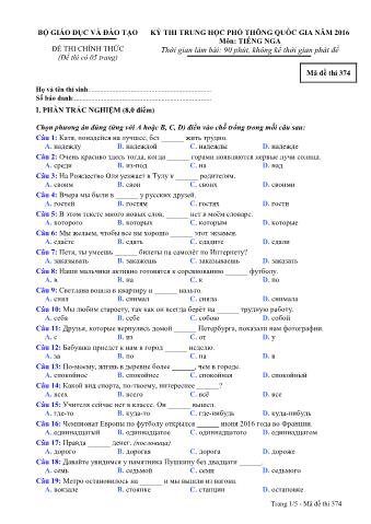 Đề thi chính thức THPT Quốc gia môn Tiếng Nga - Mã đề: 374 - Năm học 2016 (Có đáp án)