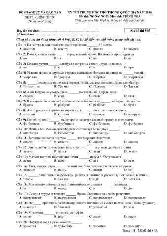 Đề thi chính thức THPT Quốc gia môn Tiếng Nga - Mã đề: 805 - Năm học 2018 (Có đáp án)