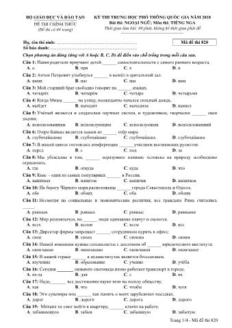 Đề thi chính thức THPT Quốc gia môn Tiếng Nga - Mã đề: 820 - Năm học 2018 (Có đáp án)