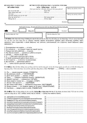 Đề thi tuyển sinh Đại học, Cao đẳng môn Tiếng Nga - Khối D - Năm học 2004 (Có đáp án)