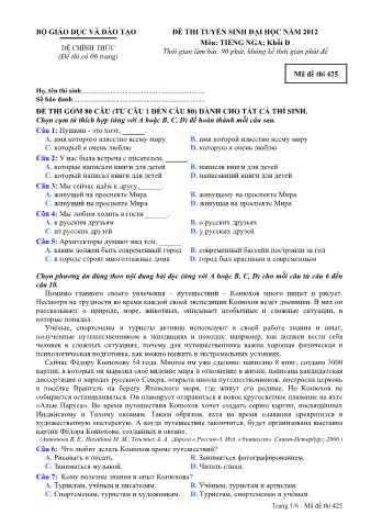 Đề thi tuyển sinh Đại học môn Tiếng Nga - Khối D - Mã đề: 425 - Năm học 2012 (Có đáp án)